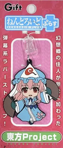 西行寺幽々子  ねんどろいどぷらす ラバーストラップ