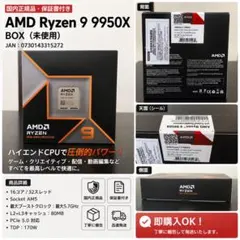 2026年最新】ryzen9 5950xの人気アイテム - メルカリ