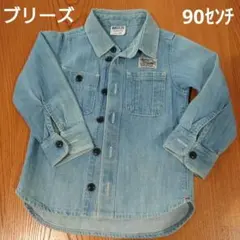 ブリーズ　BREEZE　ジージャン　トップス　シャツ　90センチ　長袖　デニム