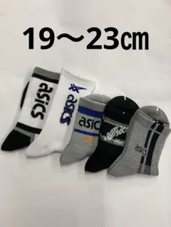 ジュニアソックス　19〜23㎝　5足セット