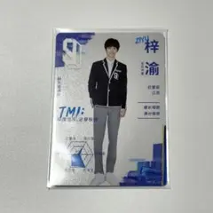 梓渝 ziyu 青春有你3 トレカ 小卡
