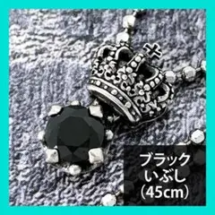 Justin Davis クラウンネックレス（ブラック・いぶし・45cm）2 - メルカリ