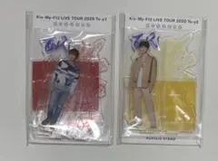 Kis-My-Ft2 アクリルスタンド2個セット 北山宏光 玉森裕太 To-y2