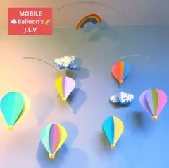 パステル　 気球 ＆　虹　モビール　MOBILE