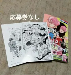 多聞くん今どっち！？ 夏雲ゆず F/ACE オフステージ メロンブックス 特典