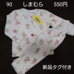 【新品タグ付き】90cm しまむら ベビーパジャマ ふわふわ 女の子 秋冬