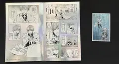 葬送のフリーレン　シールくじ　あたり　ヒンメルシール