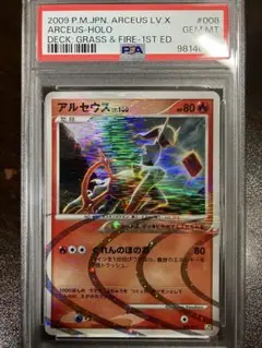 アルセウス Lv.100 鋼タイプ Pt4 PSA10 2025年最新】アルセウス lv.100 psa10の人気アイテム - メルカリ