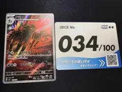 グラエナAR仕様　スタートデッキ100