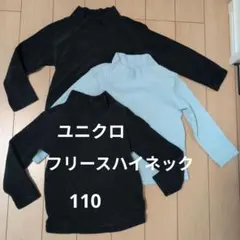 ハイネック 110
