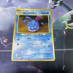 2025年最新】マリルリ 旧裏の人気アイテム - メルカリ