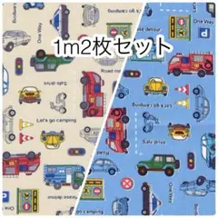 ラスト 1m2枚セット 働く車 オックス