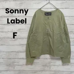 少し訳あり【アーバンリサーチ】Sonny Label ノーカラー　ブルゾン（F）