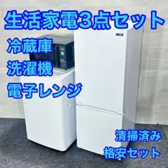 2026年最新】無印 冷蔵庫 洗濯 機 セットの人気アイテム - メルカリ