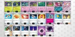ポケモンカードゲーム バケがくれデッキのサムネイル