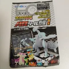 ポケモン全国図鑑Pro ARシール烈伝3 【超レア•出回り無し‼️】 ポケモン全国図鑑Pro ARシール烈伝3 【超レア•出回り無し