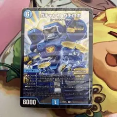 めくりに命をかけろ！８軸ガチロボデッキ【8軸ガチロボ】 ガチャンコガチロボのサムネイル