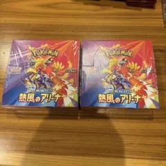 熱風のアリーナ 新品未開封 シュリンクた付 2個セット