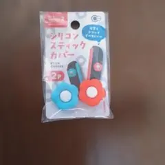 Nintendo Switch スティックカバー 2個セット