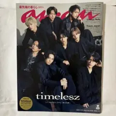 anan 2025年3月号 timelesz