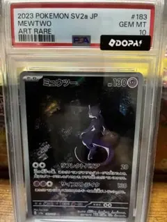 2026年最新】ピカチュウar psa10の人気アイテム - メルカリ