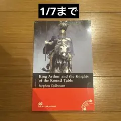 King Arthur by Stephen colbourn