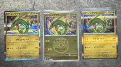 ポケモンカード　ポケカ　レックウザ　ミラー　メガドリームex おまけ付き