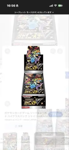 2026年最新】シャイニースターv 未開封 boxの人気アイテム - メルカリ