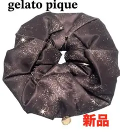 gelato pique 星座柄 シュシュ