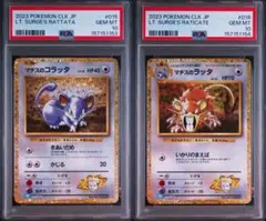 2連番】【PSA10】マチスのコラッタ ラッタ ポケモンカードclassic