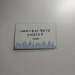 ENHYPEN SUNOO ソヌ トレカ メッセージカード