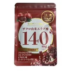 ✨新品未開封✨ザクロ由来エラグ酸 140mg 30粒入り