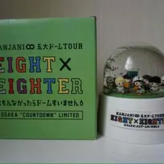 関ジャニ∞五大ドームツアー 京セラ限定スノードーム
