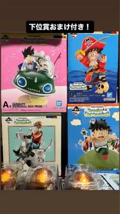 一番くじドラゴンボールスナップコレクション2 上位賞コンプリートセット