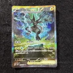 2025年最新】ゼクロムEXの人気アイテム - メルカリ