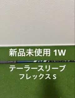 2025年最新】ventus tr blue 5sの人気アイテム - メルカリ