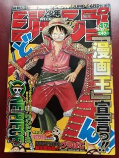 週刊少年ジャンプ 2006年47号 - メルカリ