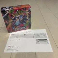 【新品未開封シュリンク付き】 ポケモンカードゲーム インフェルノX １BOX