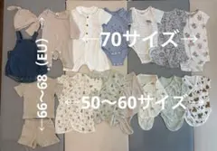 ベビー服 16点セット 50〜70サイズ まとめ売り