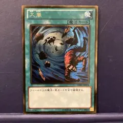 3001 遊戯王 大嵐 GDB1-JP014
