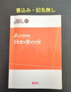 2026年最新】access handbookの人気アイテム - メルカリ