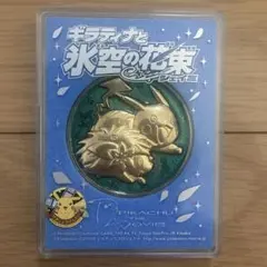 2025年最新】ギラティナ 氷空の花束の人気アイテム - メルカリ