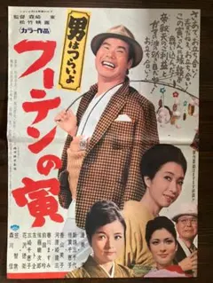 2025年最新】日活ポスターの人気アイテム - メルカリ