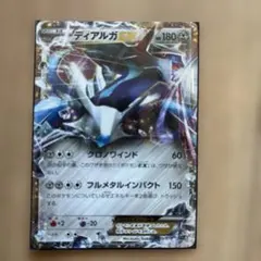 ディアルガEX XYB ハイパーメタルチェーンデッキ60 - メルカリ
