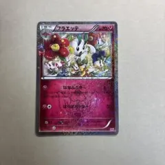 2026年最新】シリーズ：XY／XYBREAK ポケモンカードゲームの人気