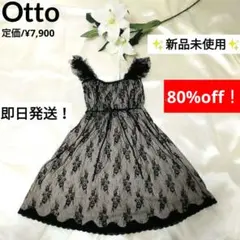 超激安❗早い者勝ち❗新品未使用✨OttoJapan総レースキャミソールチュニックのサムネイル