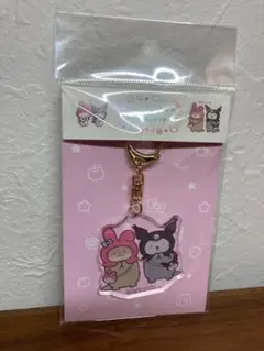 【新品】ラッコとカワウソ　マイメロディ、クロミ　コラボ　アクリルキーホルダー
