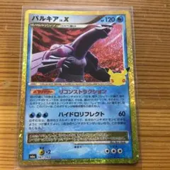 パルキア 30th MEGA 拡張パック