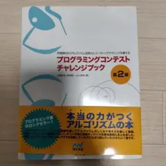 プログラミング