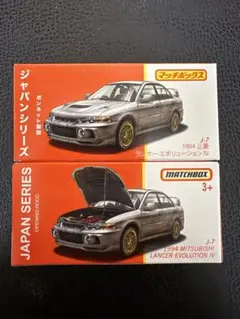 2025年最新】トミカ ランサー Ⅳの人気アイテム - メルカリ